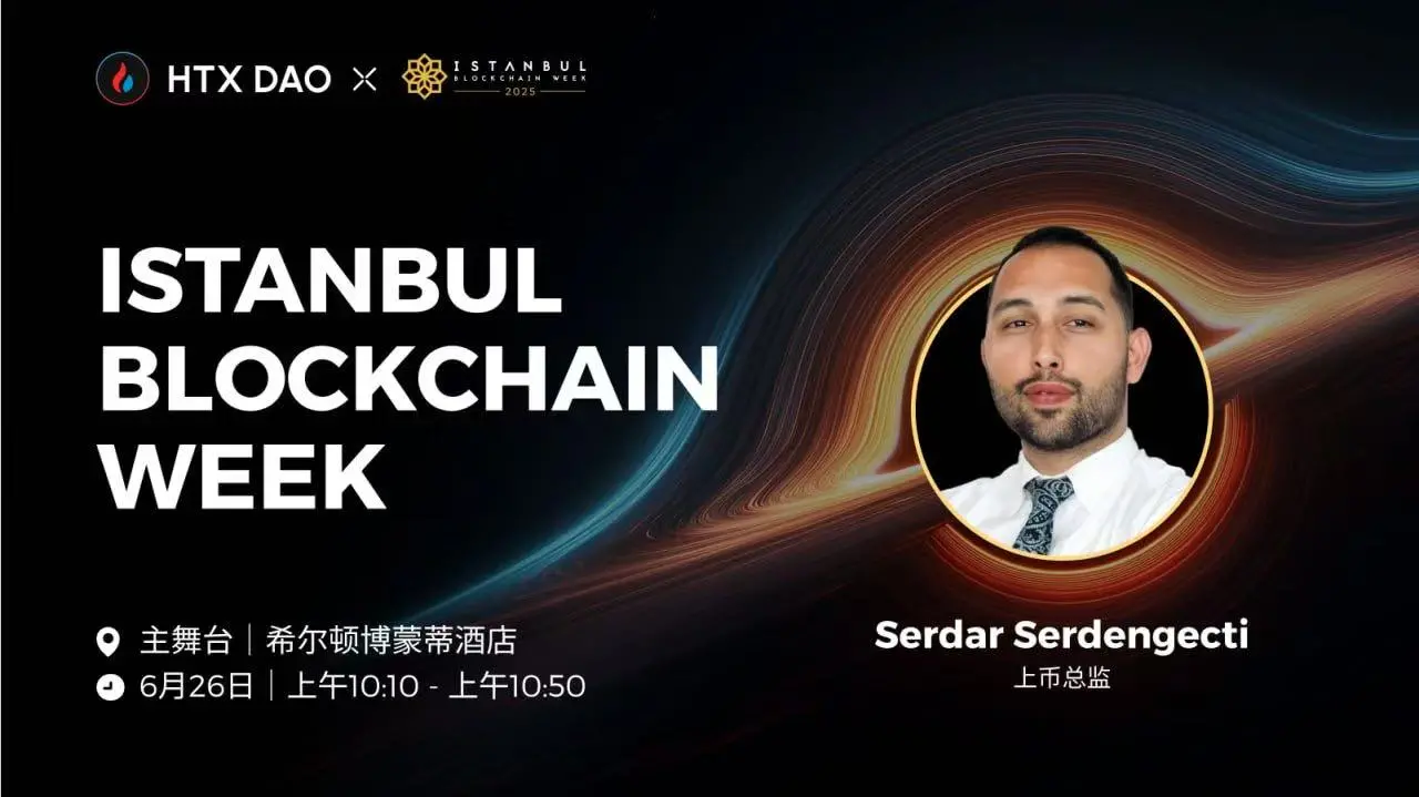 The listing director of Huobi HTX will appear at Istanbul Blockchain Week to share strategies for selecting Web3 projects