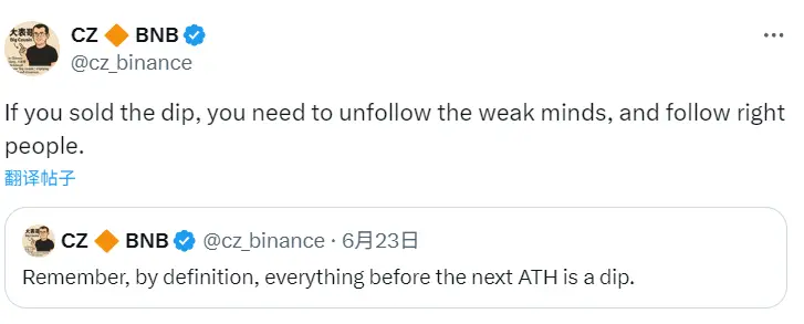 赵长鹏：若你在低点卖出，则需要停止追随意志薄弱的人并追随正确的人