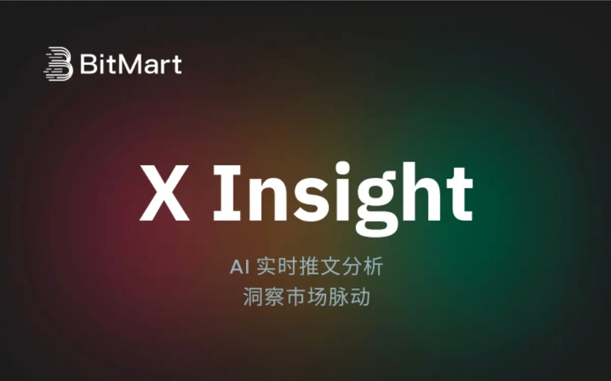 BitMart 正式推出 X Insight：革新性 AI 工具，将加密社交对话转化为市场洞察