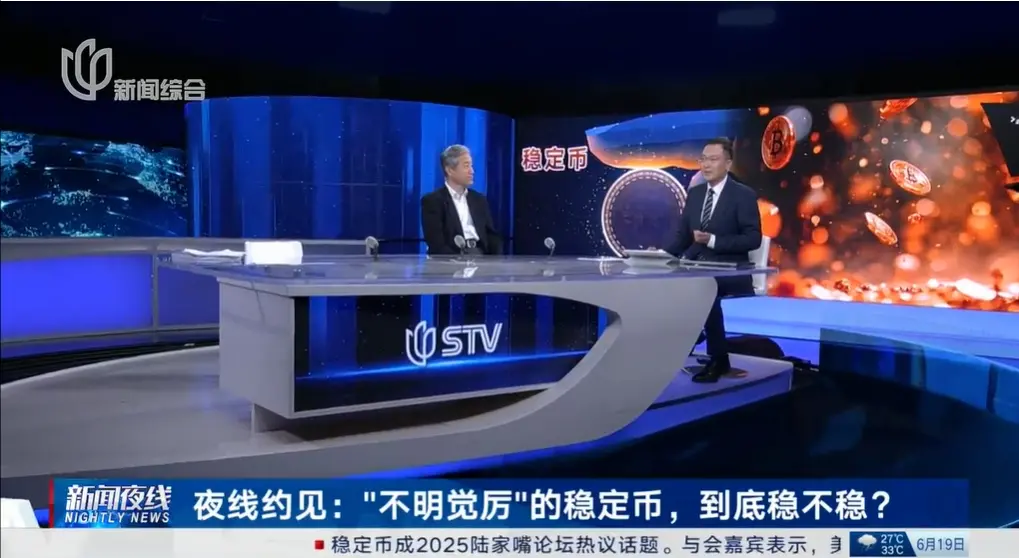 孫立堅：ステーブルコインは発展のトレンドか、それとも安定への衝撃か？