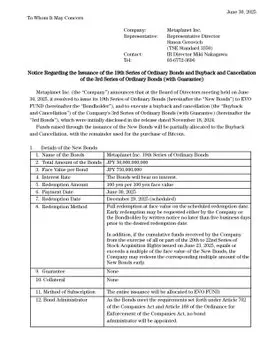 Metaplanetは300億円の無利息普通債券を発行し、ビットコインを増持します。