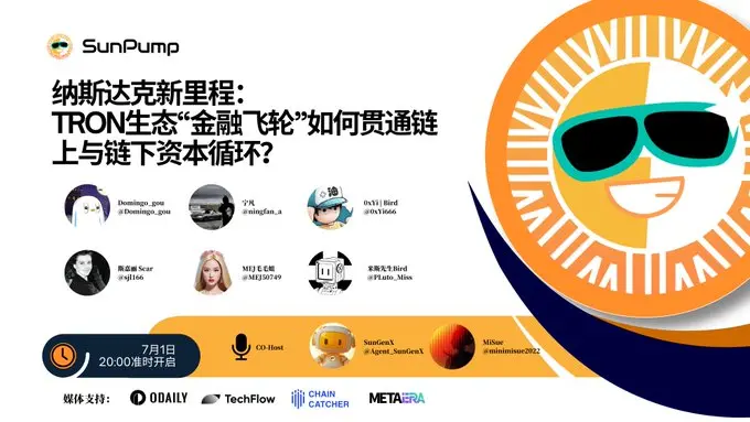SunPump will hold an event on July 1st at 8 PM at X Space with the theme "Nasdaq New Milestone: How does the TRON ecosystem's 'Financial Flywheel' connect on-chain and off-chain capital cycles?"