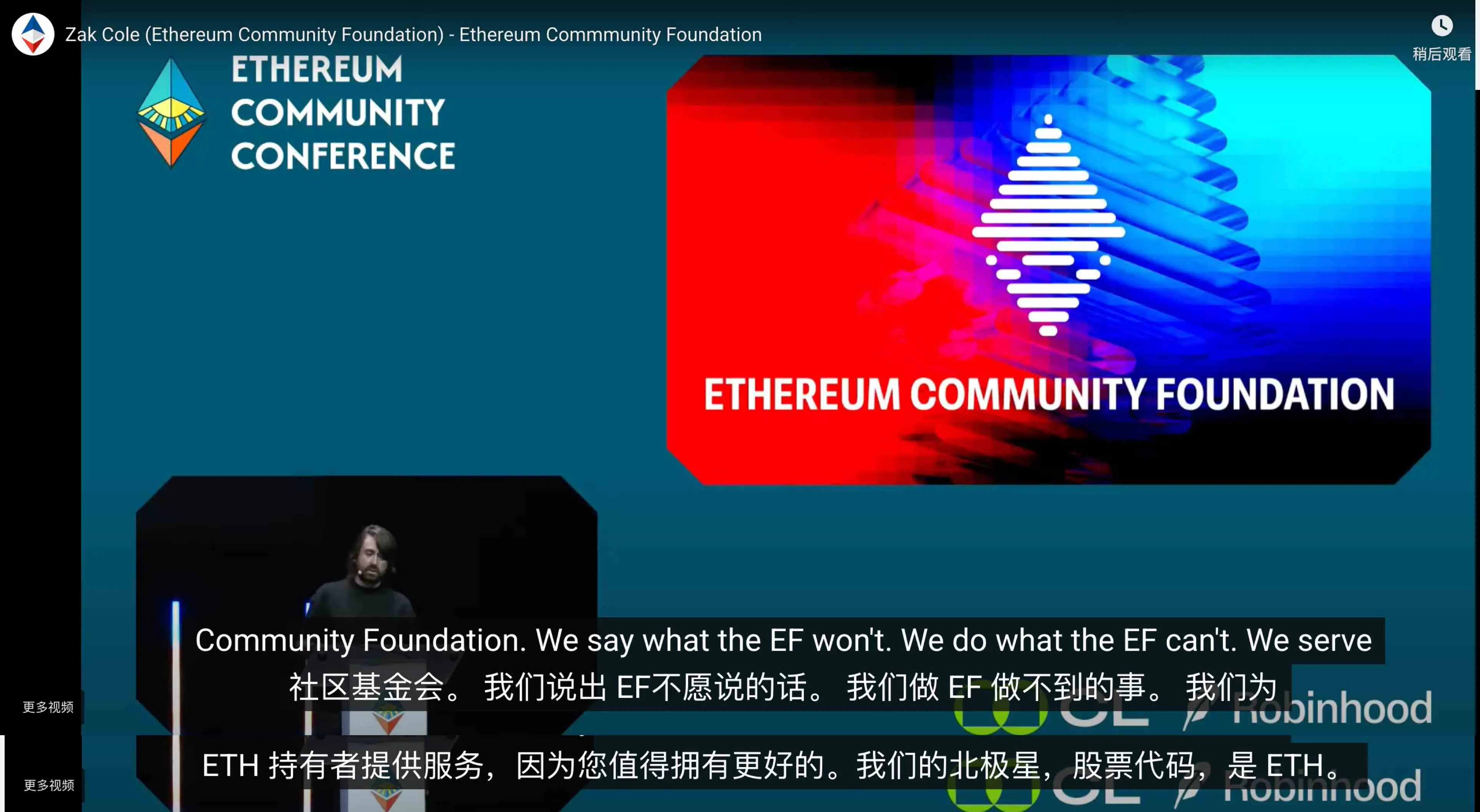 從以太坊基金會到社區基金會,社區究竟是目的還是手段?