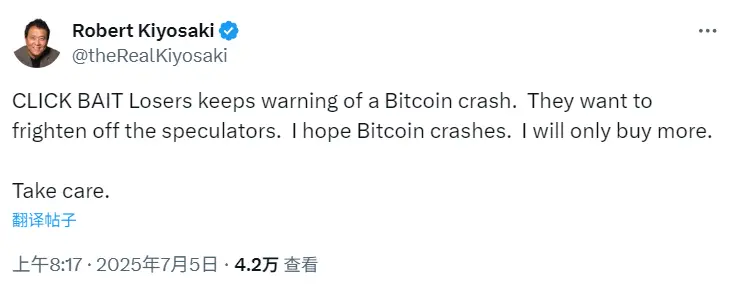 《부자 아빠 가난한 아빠》 저자: 실패자 경고 비트코인 폭락이 투기자를 겁주려 해도, 나는 오히려 더 많이 살 것이다