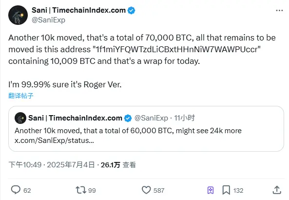 8萬枚BTC沉睡14年後被激活,真身是誰?會拋售嗎?