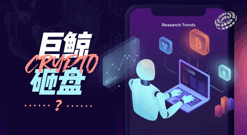 巨鲸要抛售比特币？美国大而美法案对市场又有何影响？