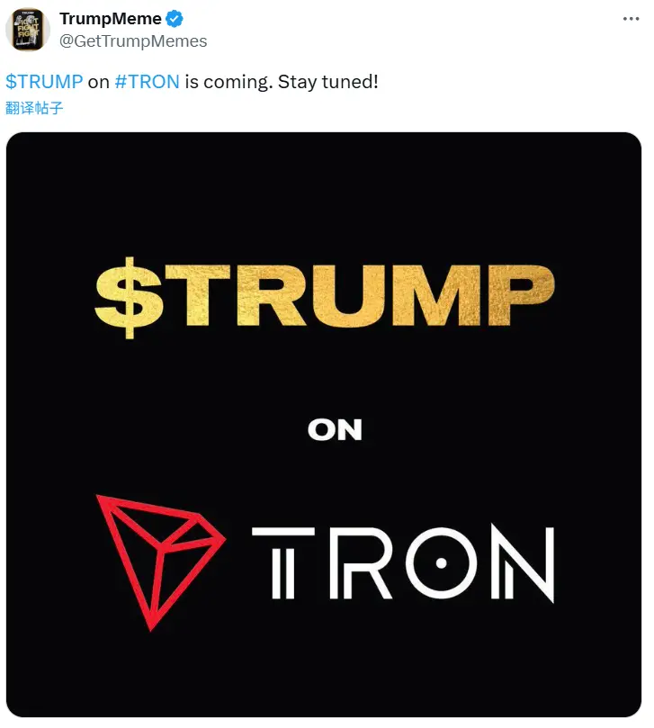 TrumpMeme：TRUMP 代币即将上线波场网络