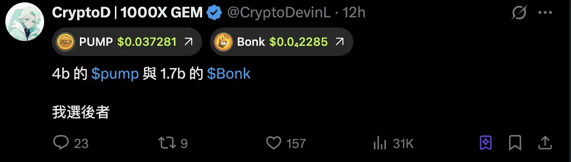 Comprehensive suppression of Pump.fun, what has LetsBonk been up to recently?