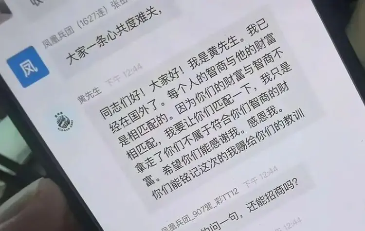 13 billion yuan, 2 million victims: Uncovering the largest case of