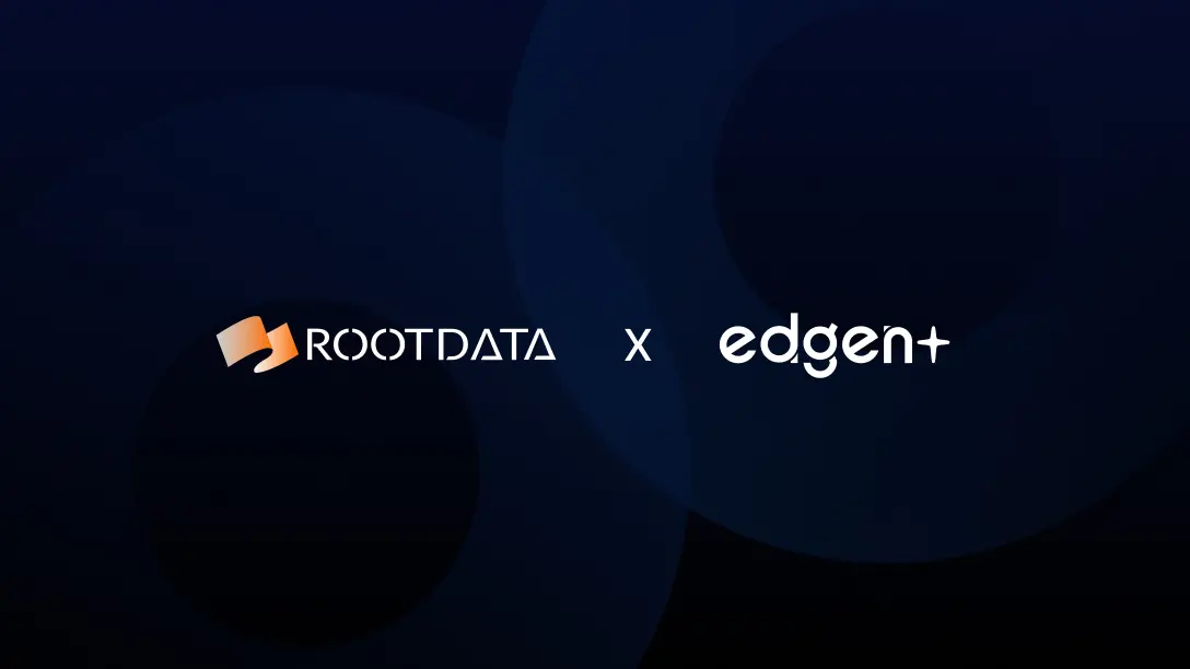 RootData 與 AI 超級應用 Edgen 達成戰略合作，利用專業與可信的數據賦能 AI