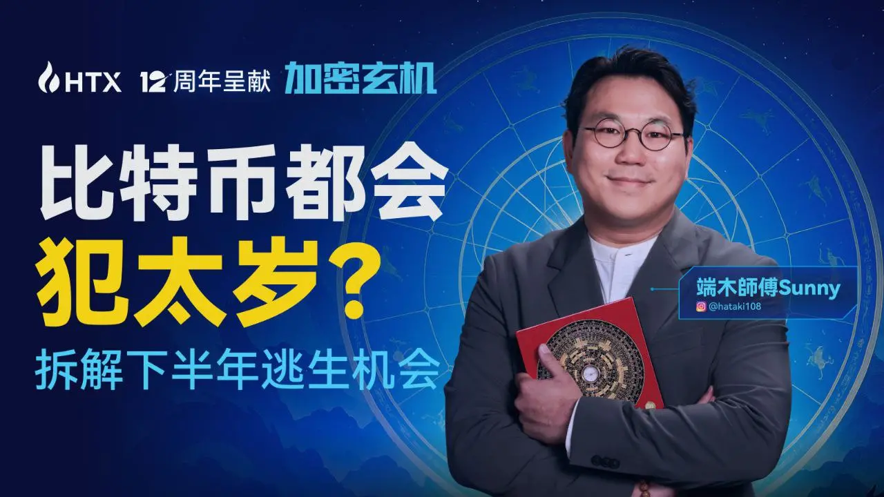 Concerns Behind ATH: Could 2025 Be the Last Escape Door of This Bitcoin Cycle? In-Depth Analysis of Bitcoin's Fate and Market Insights