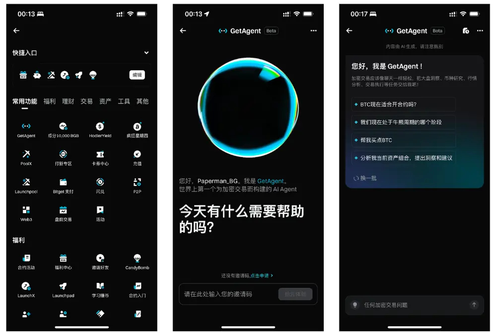 Bitget GetAgentを使ってBTCの底を狙った。友達は私の出手が投資銀行のようだと言った。