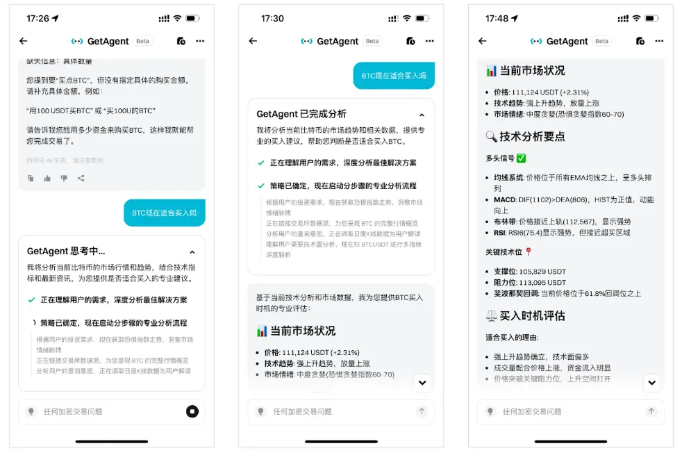 Bitget GetAgentを使ってBTCの底を狙った。友達は私の出手が投資銀行のようだと言った。