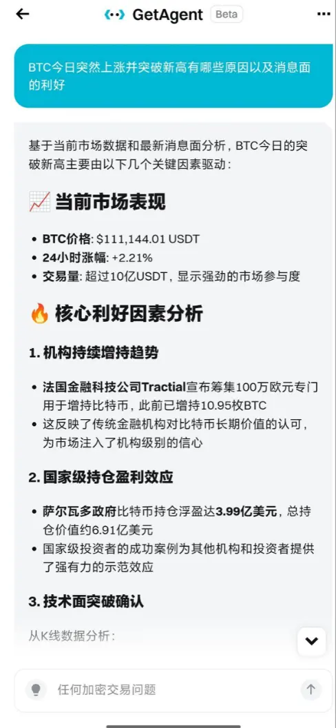 Rebirth: I Rely on Bitget AI Trading Assistant GetAgent to Be a Trader in the Crypto World