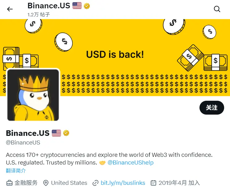 Binance.US 将 X 账号头像改为“胖企鹅”主题概念图片