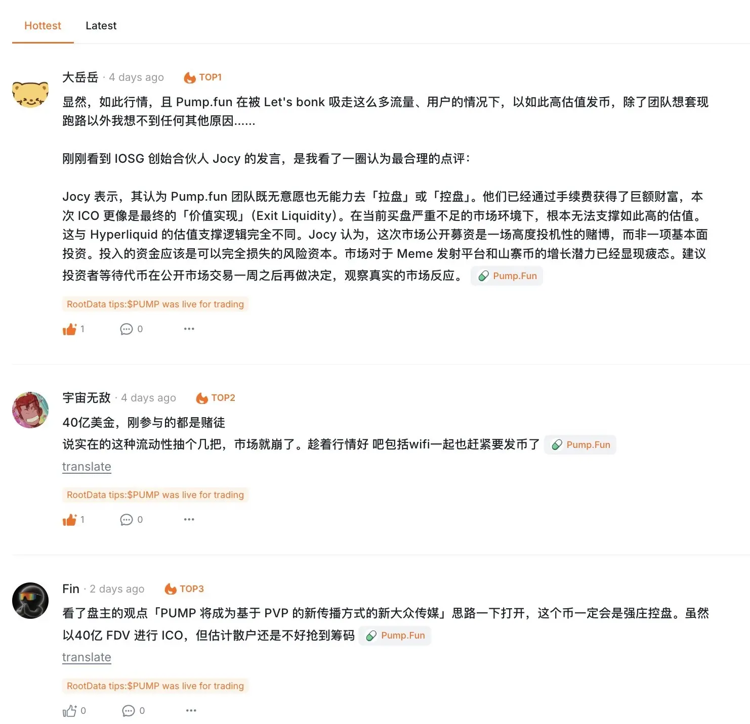 RootData 公布评论审核机制，用户评论需通过质量审核方可获得积分