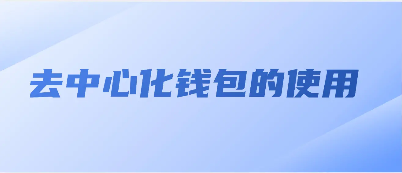 The Web3 コミュニティ -- Web3 - HD ウォレットの使用