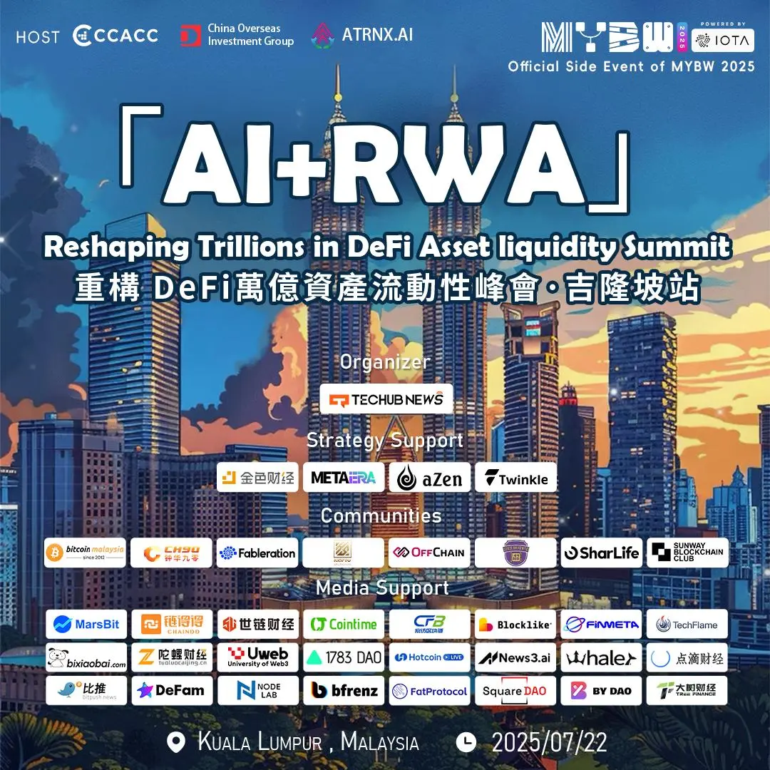 「AI+RWA」: Reshaping Trillions in DeFi Asset Liquidity Summit cover image