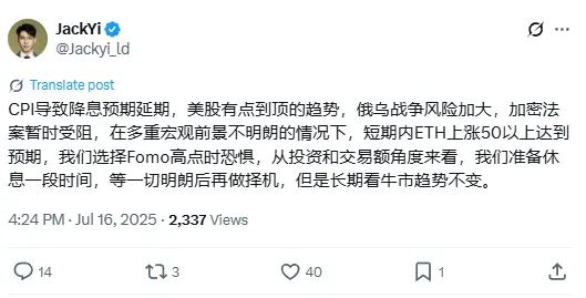 易理華：我們選擇高點時恐懼，待一切明朗，長期看牛市趨勢不變