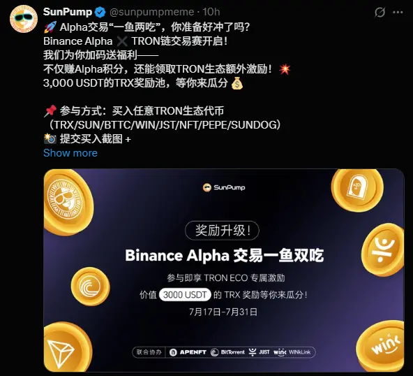 币安 Alpha 上线波场 TRON 链上交易大赛,400 万美元奖励激活波场 TRON 生态流动性引擎