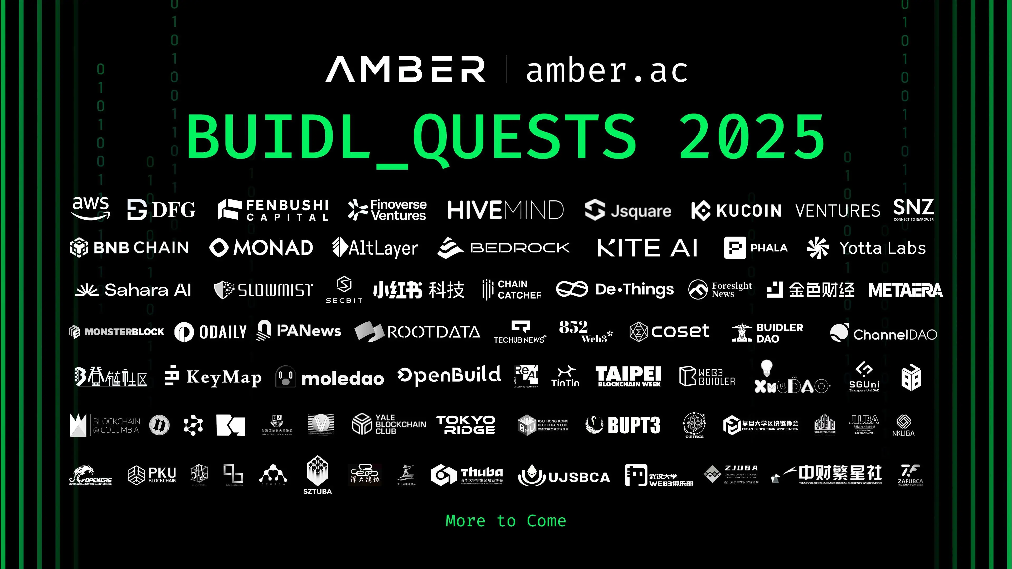Amber Group アクセラレーター amber.ac が BUIDL_QUESTS 2025 を開始：1,000 万ドルを超える記録的な資金インセンティブで AgentFi の革新を推進