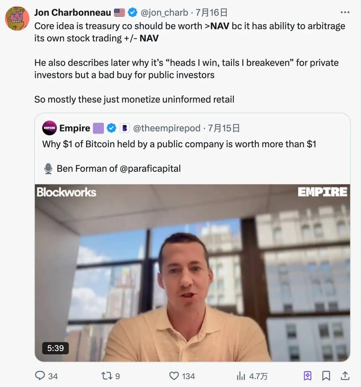 Popular Science: How to Evaluate the Value of Your Crypto Stocks Using NAV?