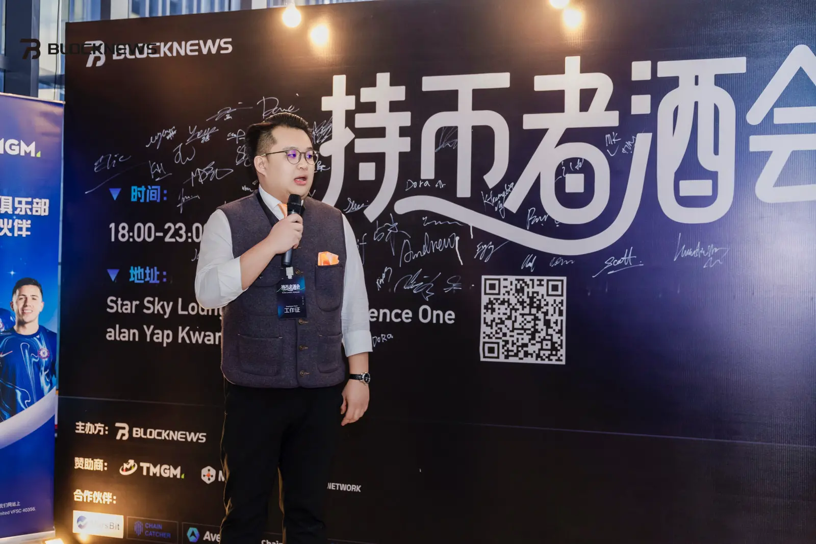 BlockNewsが主催する「ホルダーの酒会」が無事に終了:BTCFiのネイティブ収益に焦点を当て、グローバルコミュニティをつなぎ、Web3の持続可能な道を共に探る