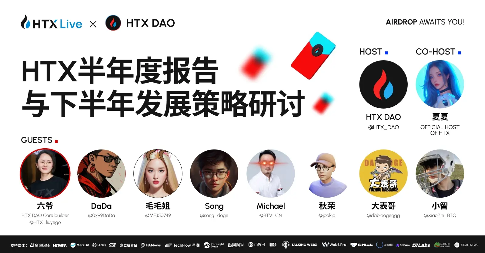 取引からエンパワーメントへ：火币 HTX 2025 年上半期の成果と戦略の新たな章