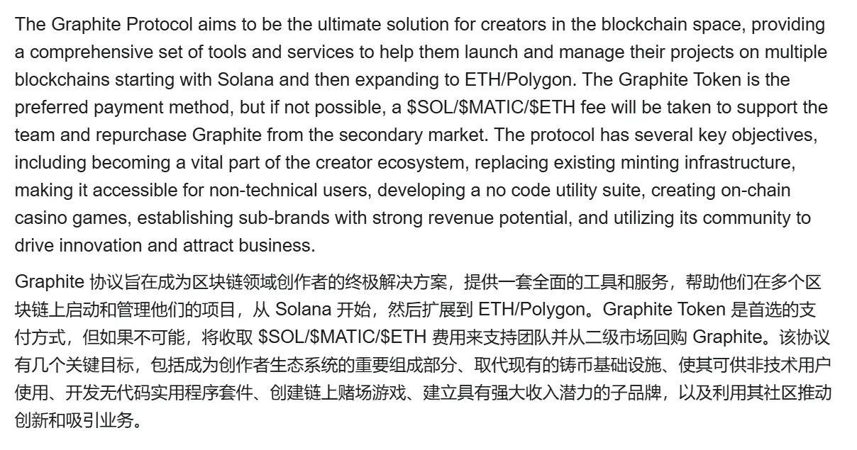 月内暴涨30倍、Graphite ProtocolはBonk.funの「税務官」？