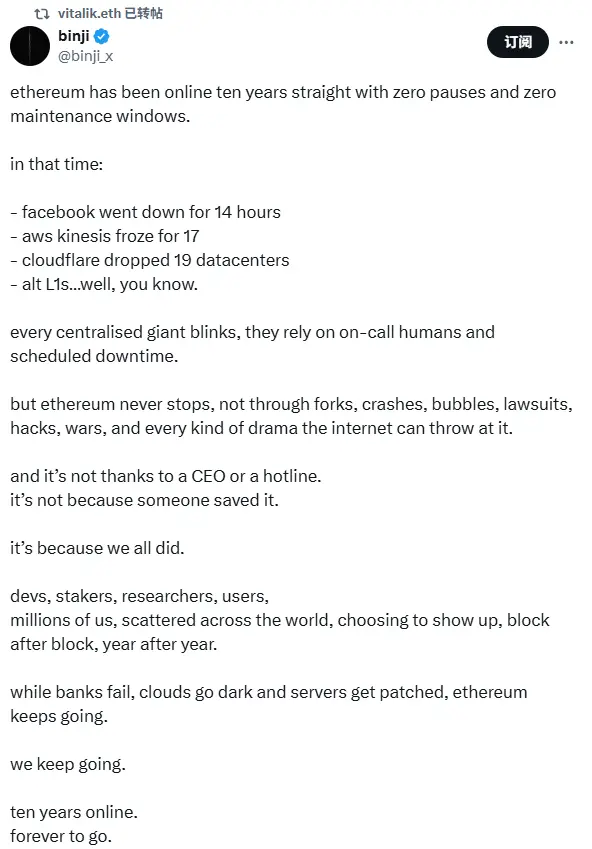 Vitalik 转发“以太坊 10 年零维护、零宕机”推文