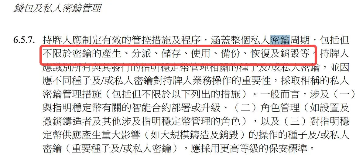 解碼香港金管局文件:穩定幣監管背後的“嚴”與“活”