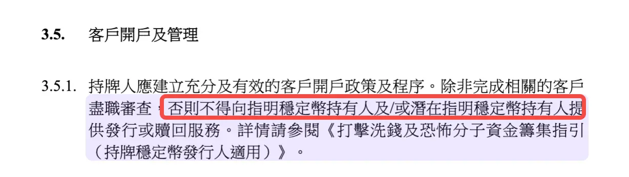 解碼香港金管局文件:穩定幣監管背後的“嚴”與“活”