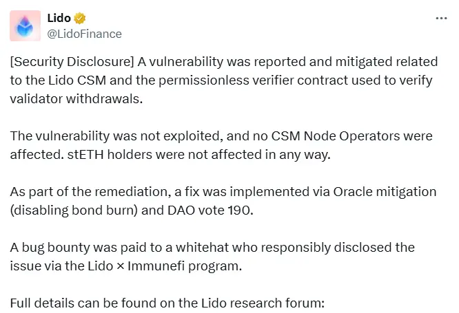 Lido：CSMに関連する脆弱性は修正されました。この脆弱性は悪用されていません。