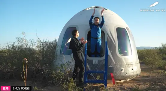 孙宇晨正式完成蓝色起源太空飞行，成为史上最年轻的华人商业宇航员