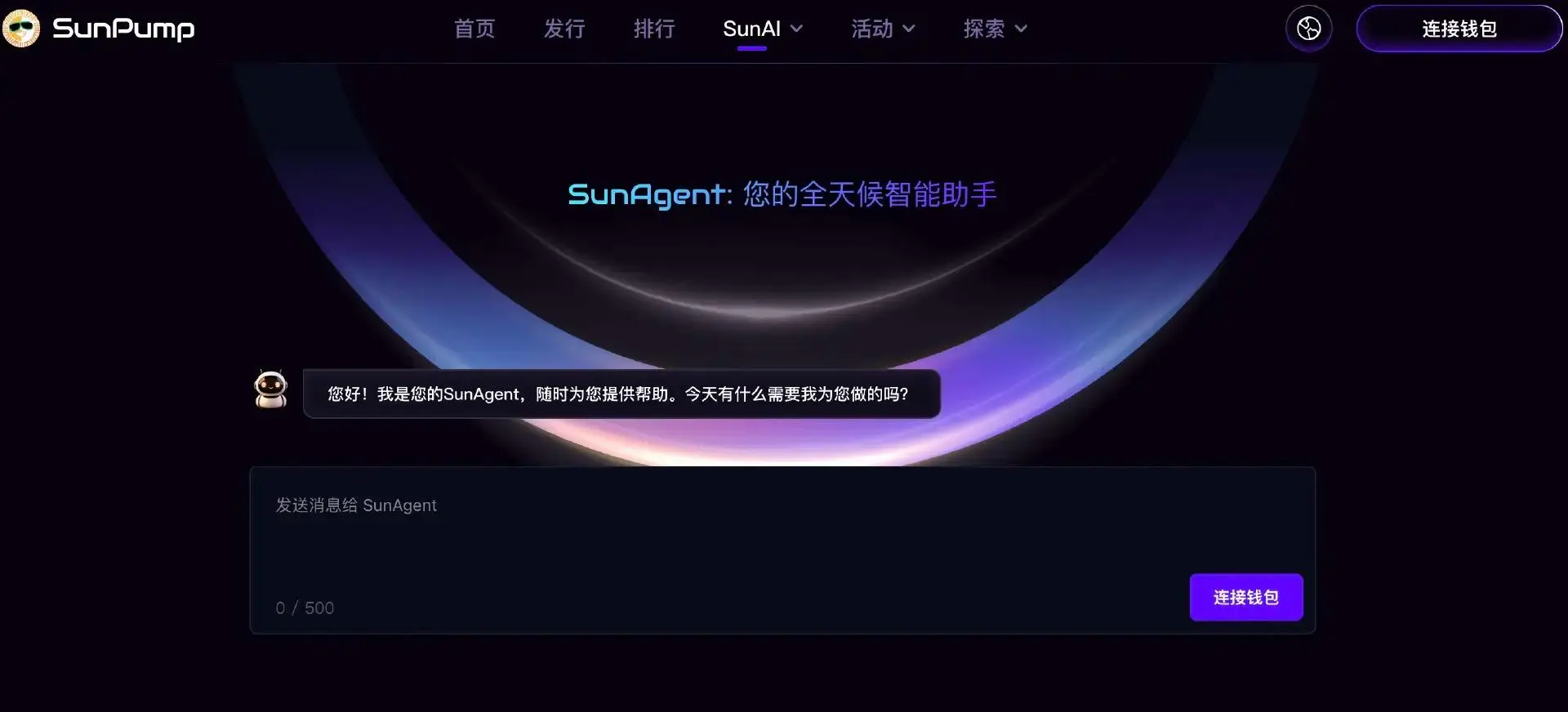 挑戦者からリーダーへ:SunPump 1周年、Meme 公平ローンチプラットフォームの急成長を解読する