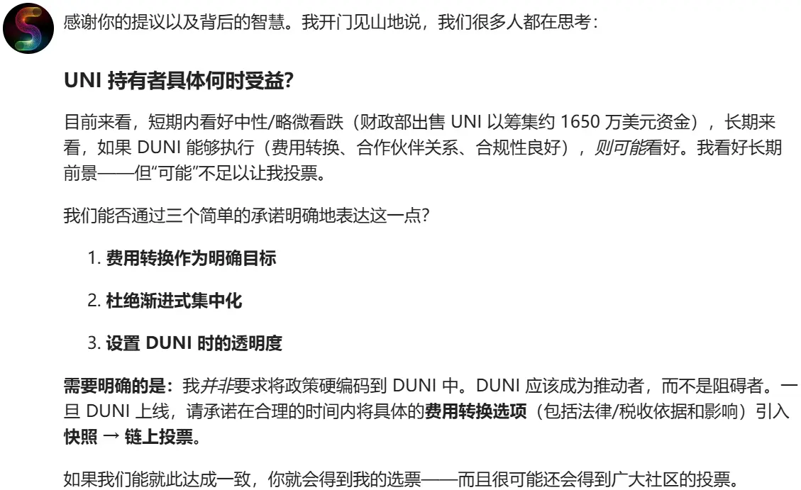 Uniswap의 규제화 돌파: DUNA가 수수료 스위치와 토큰에 어떻게 힘을 실어주는가?