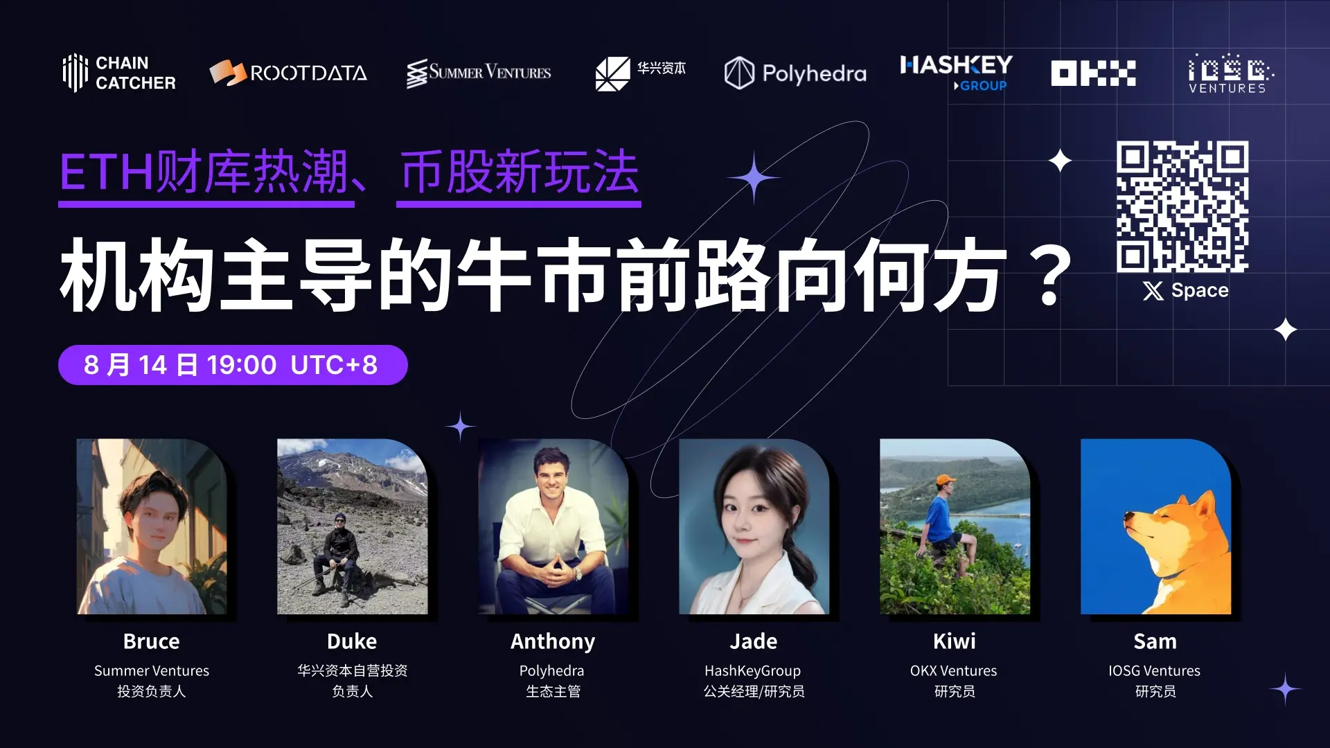 ChainCatcher 将于今晚 19:00 举办“ETH 财库爆发进行时，机构主导的牛市前路向何方？”X Space