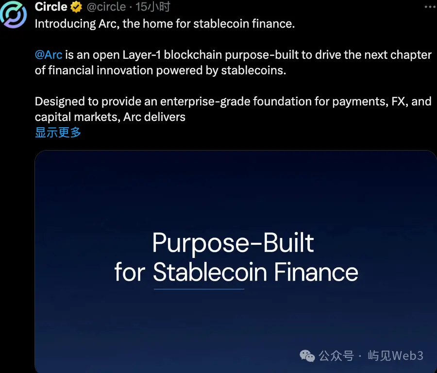 谁来当“数字央行”?Circle 用 Arc 递上了申请书