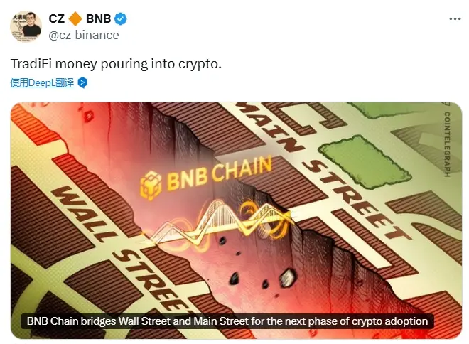 赵长鹏：TradiFi 资金正涌入加密市场