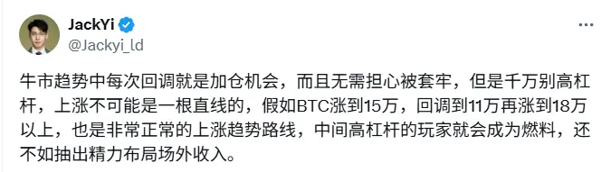 이리화: 상승장 추세에서 매번 조정은 매수 기회지만, 높은 레버리지는 피해야 한다