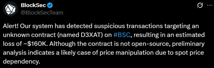 BlockSec：D3XAT契約が攻撃された疑いがあり、現在の推定損失は16万ドルに達しています。