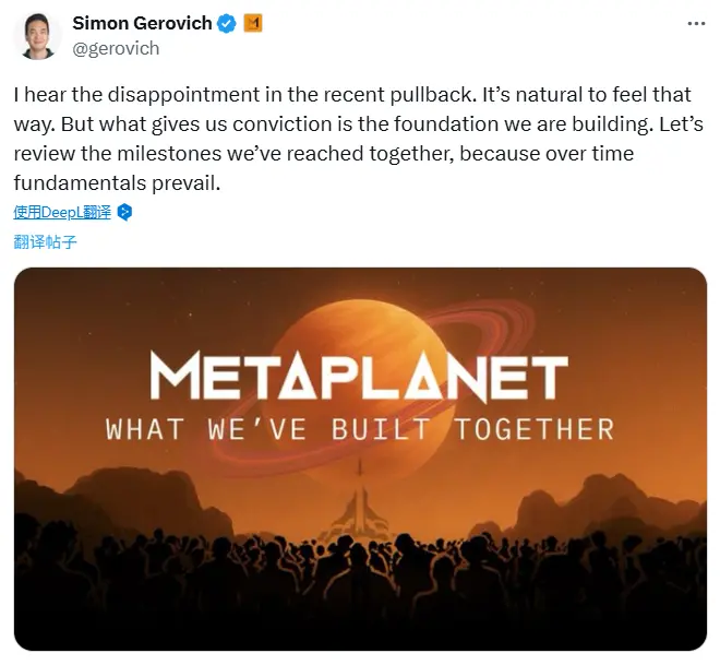 Metaplanet CEO：随着时间推移，基本面将占据主导地位