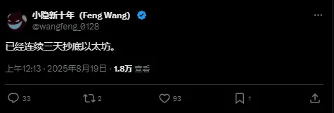 Wang Feng: Has been bottom-fishing Ethereum for three consecutive days