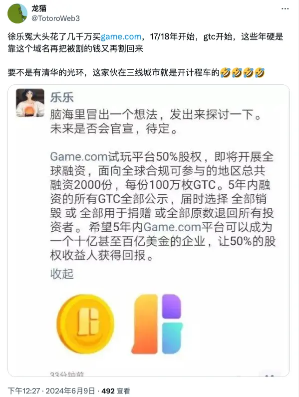 OKB skyrocketed, Xu Le is out again