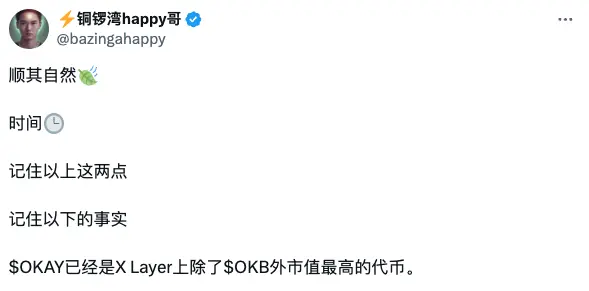 OKB skyrocketed, Xu Le is out again