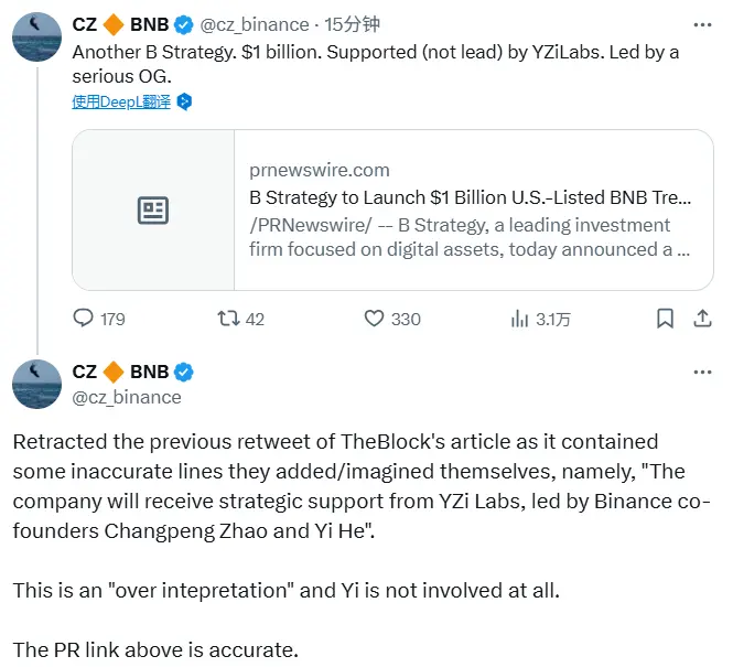 赵长鹏：何一并未参与 YZi Labs 对 B Strategy 的战略支持