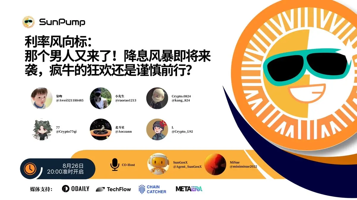 Space回顧｜TRXが「レジリエンスの指標」となり、波場TRONエコシステムの基盤価値が浮き彫りに