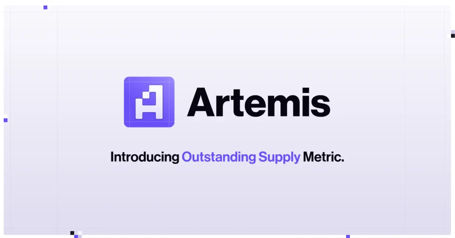 代幣估值含混，Artemis 借股市經驗提出智能循環供應量