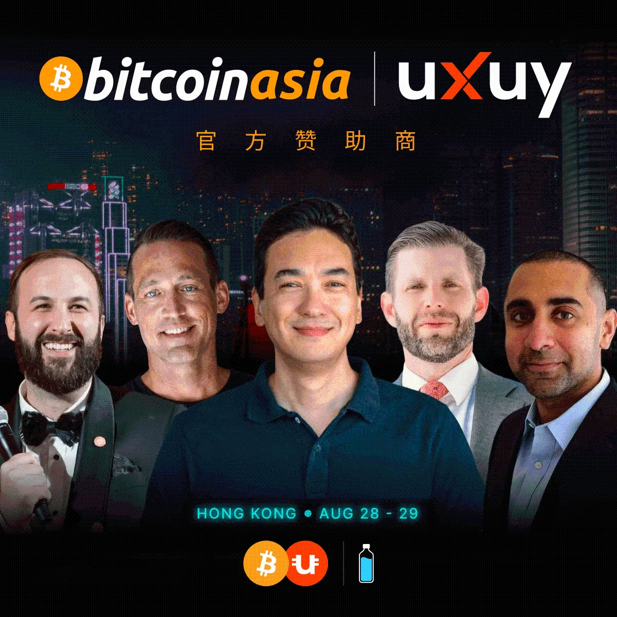 Bitcoin Asia 官方赞助商 UXUY 正式发布“ U 策略”，致力于推动稳定币基建发展
