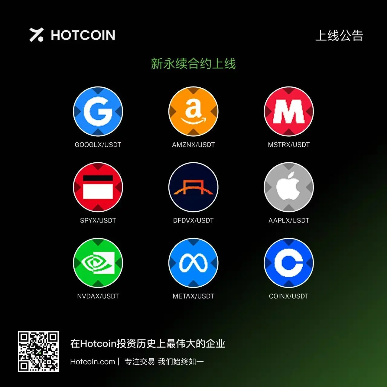 HotcoinがxStocks米国株契約取引専用エリアを重磅発表、20倍のレバレッジで24時間365日米国株を楽しめます。